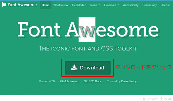 Font Awesomeダウンロード