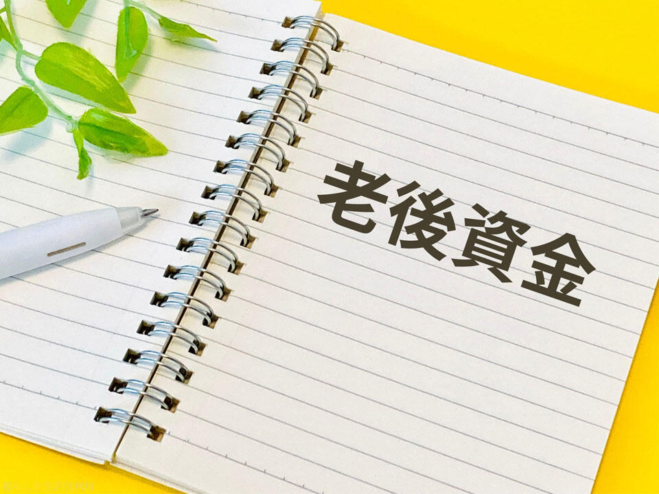 50代から投資を始めるって遅い？長期投資と老後資金について考えてみた