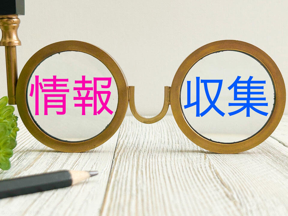 公安調査庁の仕事内容はドラマとどう違う？公安警察との違い・採用から見る情報機関の現実